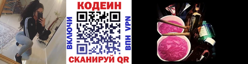 Купить закладки  Усть-Илимск  Кодеиновый сироп Lean напиток Lean (лин) 