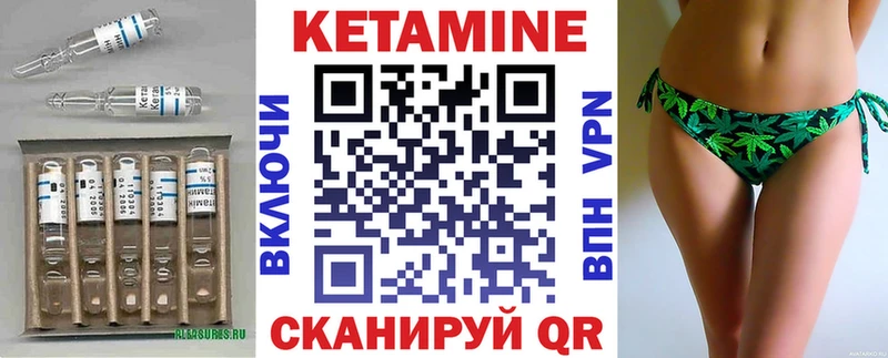 КЕТАМИН VHQ  Купить  Усть-Илимск 