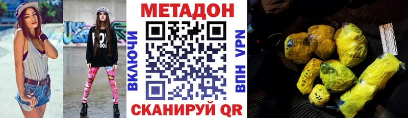 Метадон кристалл  Купить  Усть-Илимск 