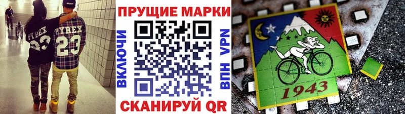 Купить  Усть-Илимск  Наркотические марки 1500мкг 